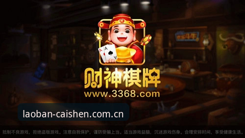 2025年棋牌平台活动运营深度分析：以财神棋牌3368多重活动为例